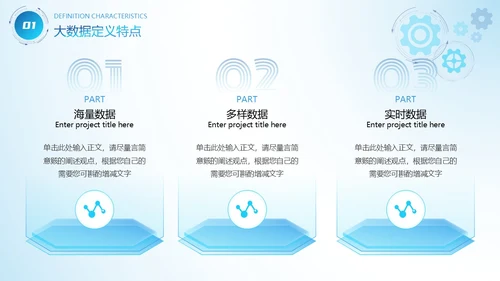 蓝色互联网科技风商务风AI拥抱数据开启变革商务通用PPT模板大数据