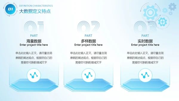 蓝色互联网科技风商务风AI拥抱数据开启变革商务通用PPT模板大数据