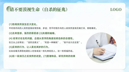 绿色简约让生命之花绽放光彩生命教育班会PPT模板宣传PPT动态PPT