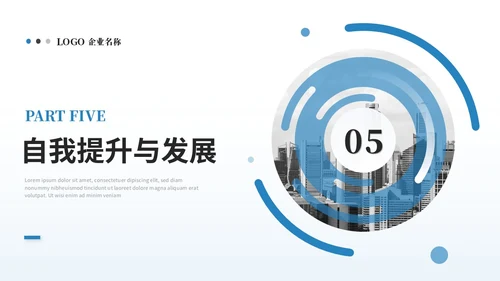 简约商务个人述职报告工作总结工作汇报年终述职ppt模板