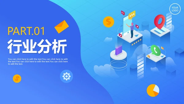 商务简约扁平蓝色渐变会员营销方案PPT模板