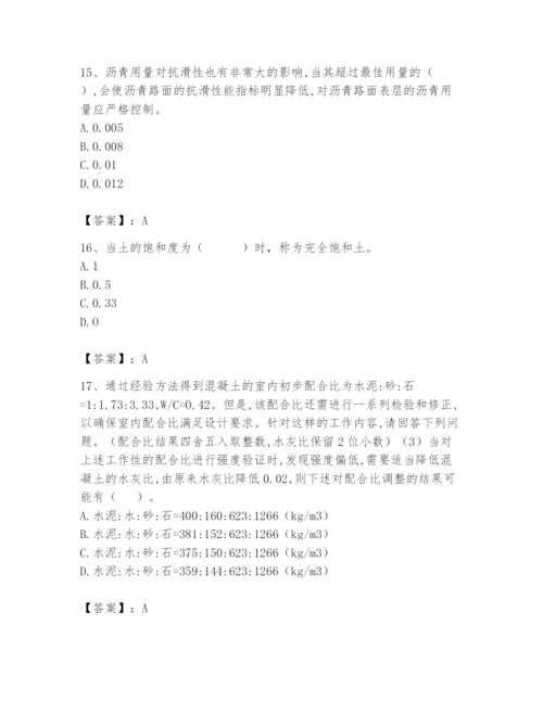 2024年试验检测师之道路工程题库含完整答案（必刷）.docx