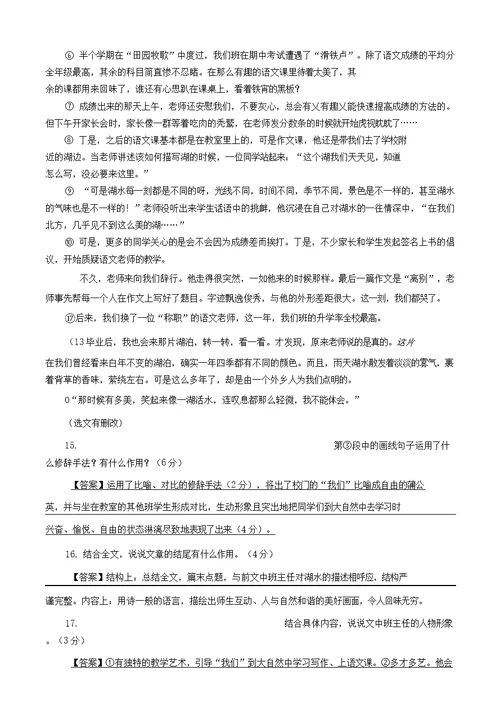 2020年石板一中部编版七年级语文下册期中考试模拟试卷有答案