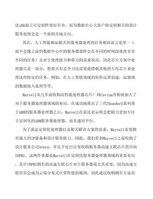 中山5G配套产业建设项目经营分析报告