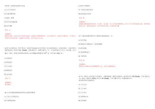 2022年10月江苏省苏州常熟市妇幼保健所招聘人员历年高频考点试题含答案解析