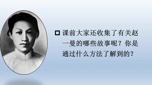 【同步课件】部编版语文三年级上册 27.一个粗瓷大碗
