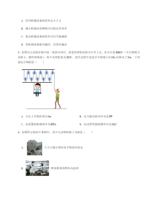 强化训练广东江门市第二中学物理八年级下册期末考试单元测试试卷（含答案详解版）.docx