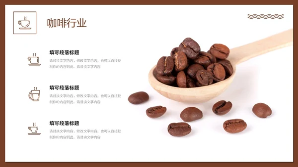 实拍风咖啡行业营销活动策划PPT