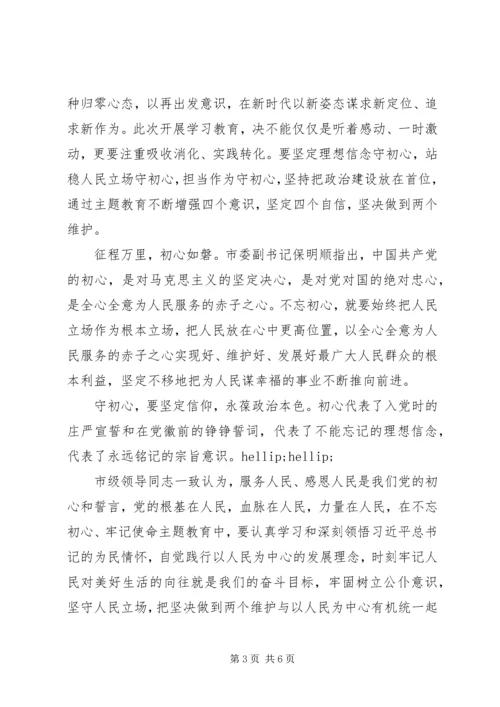 学校跨越式发展报告.docx