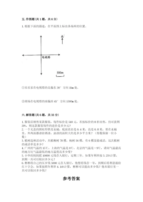 人教版六年级下册数学期末测试卷含答案（培优）.docx