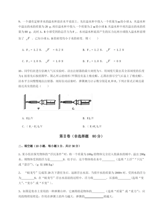 强化训练江西南昌市第五中学实验学校物理八年级下册期末考试定向训练试题（含答案解析版）.docx