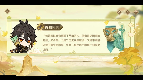 元神·三星堆丨开山览物主题动态通用PPT模板