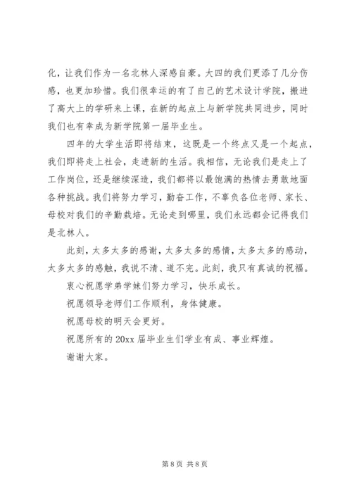 动员大会发言稿 (14).docx