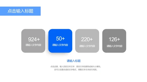 商用年终总结ppt模板