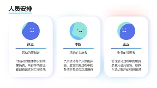 圆点泡泡手机活动策划PPT模板