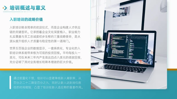 青橙双色简约风职场新人入职培训PPT模板