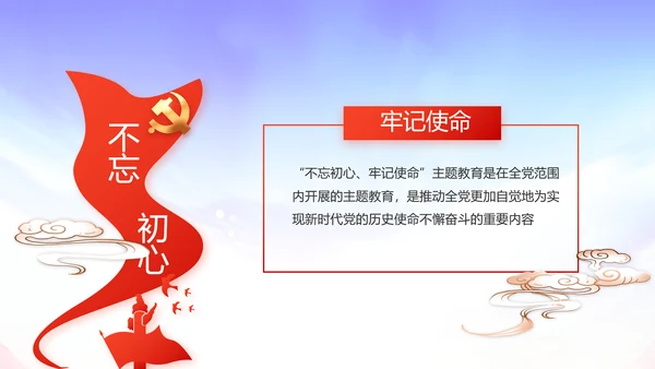 欢庆国庆节主题班会动态PPT
