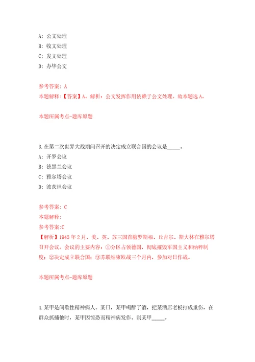 2022年山东威海市环翠区属事业单位招考聘用70人自我检测模拟卷含答案解析8