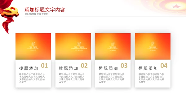 中国税务国税地税局政府工作解读学习ppt模板