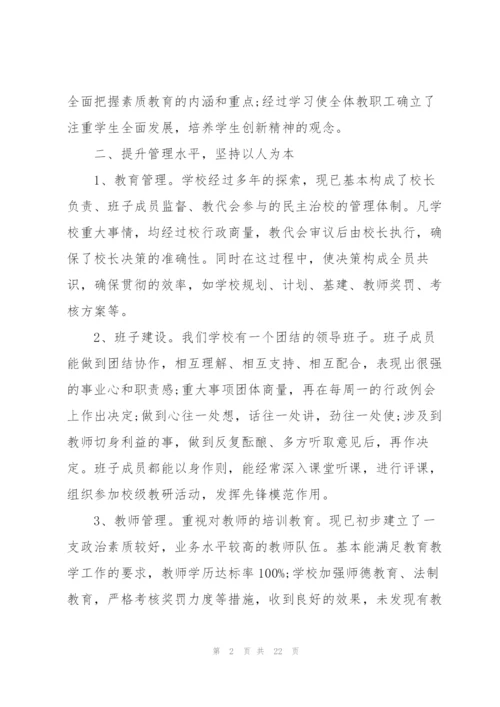 教师教育年度工作总结范文5篇.docx