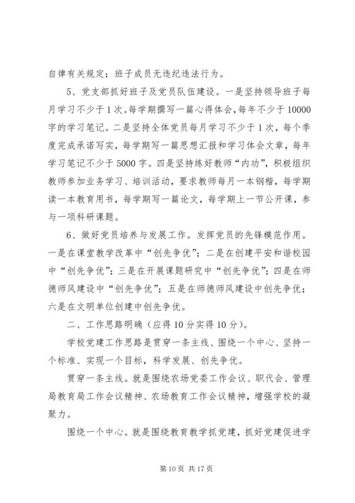 对讲党性、重品行、作表率活动的认识与思考.docx