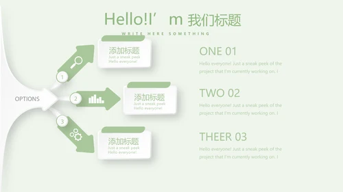 健康有营养的蔬菜教案动态PPT