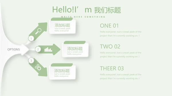 健康有营养的蔬菜教案动态PPT