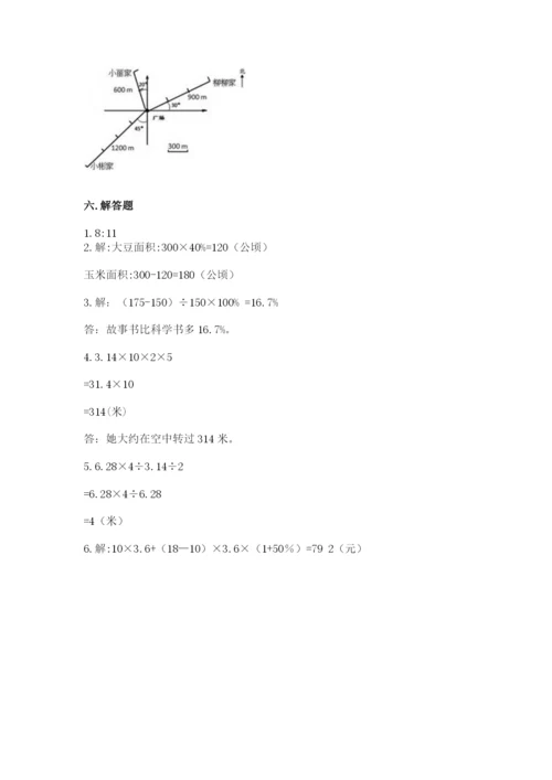 2022六年级上册数学期末考试试卷附答案（模拟题）.docx