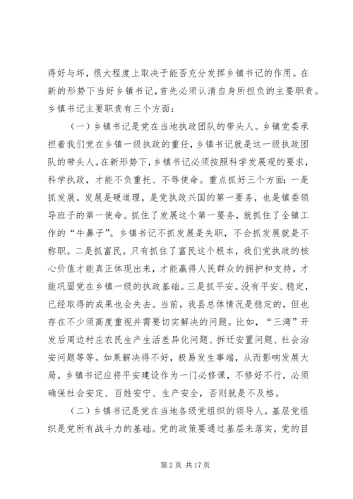 县委副书记在全县招商引资座谈会上的讲话 (4).docx