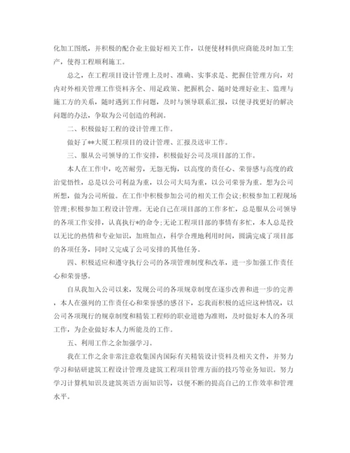 精编之设计师个人工作计划书.docx