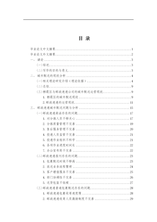 胡寰论文修改 2019.docx