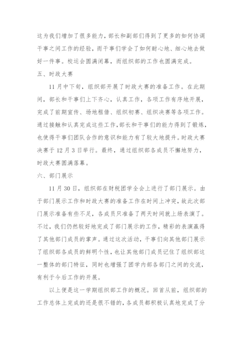 (郭永星改)唐亚彤-组织部年终工作总结.docx