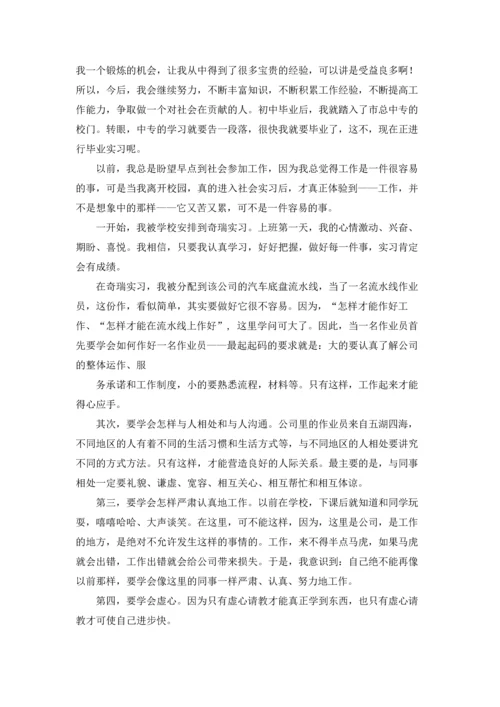 有关工厂的实习报告汇总九篇.docx