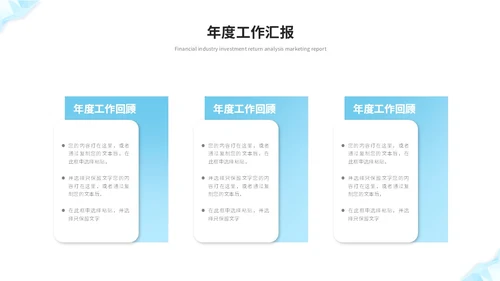 蓝色简约几何抽象年中工作总结工作汇报述职报告ppt模板