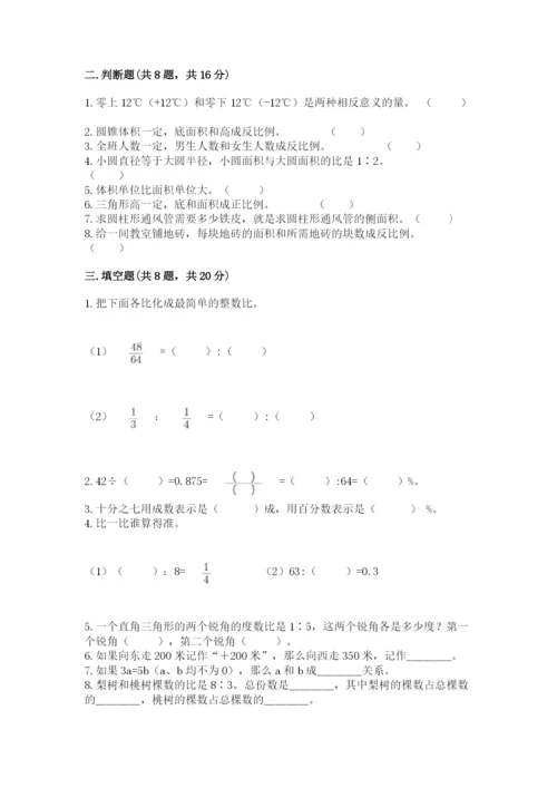 小学六年级下册数学期末卷（真题汇编）.docx