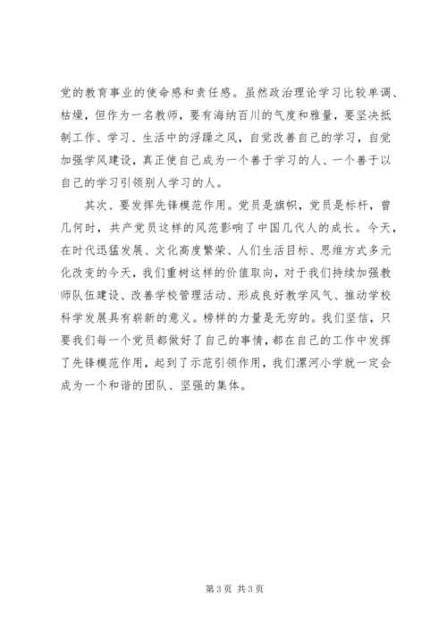 学习张雅琴同志先进事迹心得体会 (5).docx