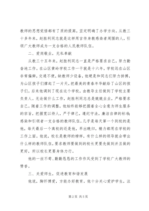 做好本职工作的保证书3篇 (4).docx