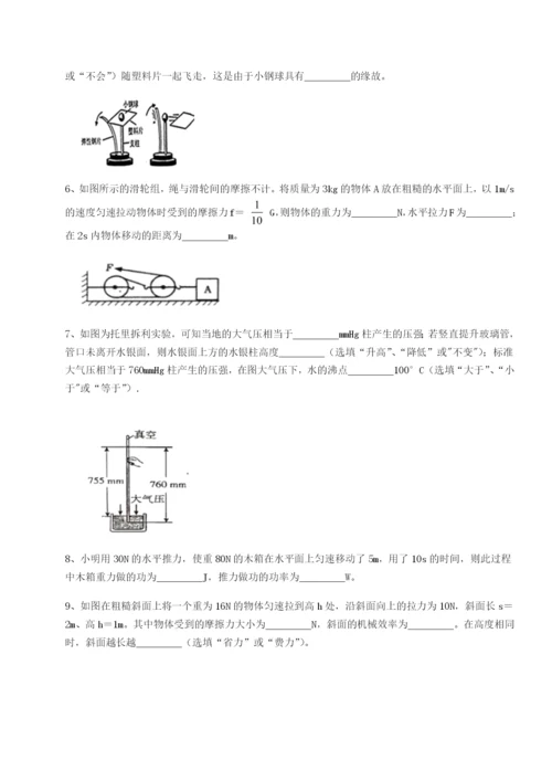 强化训练内蒙古赤峰二中物理八年级下册期末考试专项攻克试题（解析版）.docx