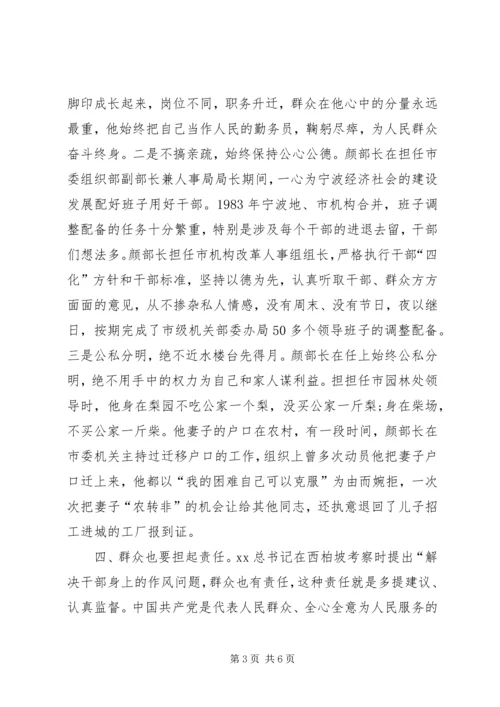 思想汇报范文：如何看待四风问题 (2).docx