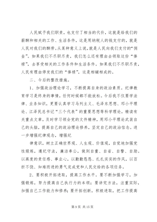 第一篇：学习掀起“责任风暴”推进“效能革命”心得体会.docx