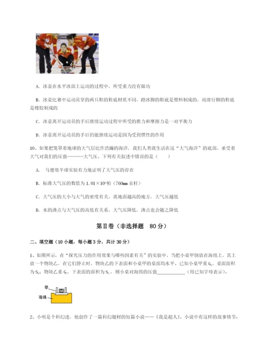 江西九江市同文中学物理八年级下册期末考试必考点解析试卷（含答案解析）.docx