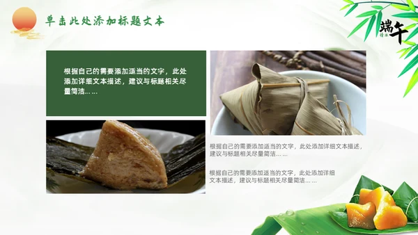 端午节绿意国风通用PPT模板
