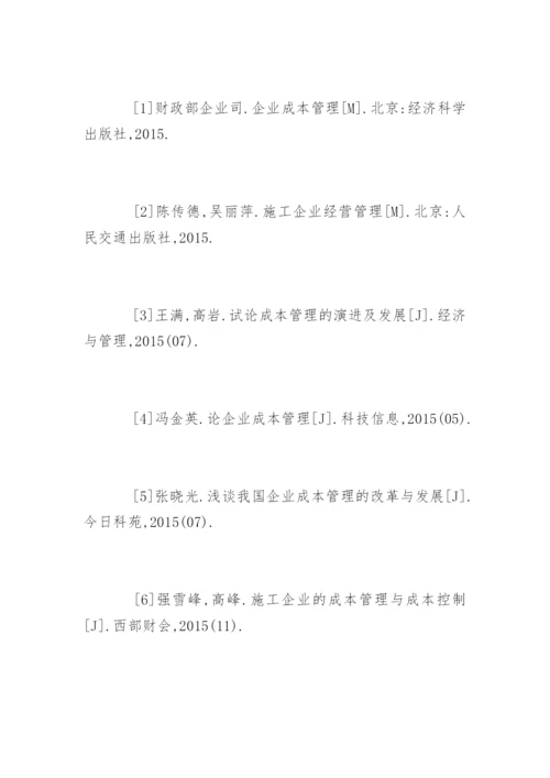 会计学的毕业论文开题报告.docx