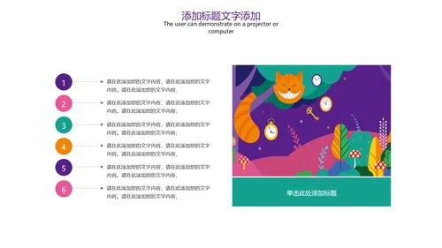 唯美儿童卡通幼儿教育培训PPT模板
