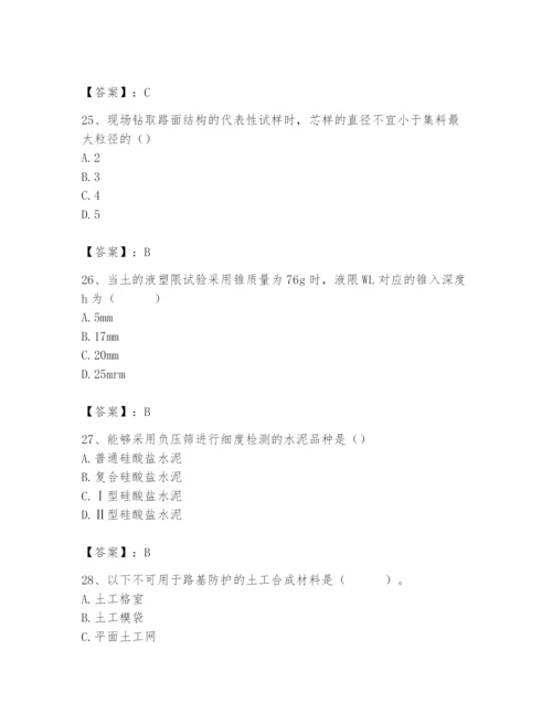 2024年试验检测师之道路工程题库精品【必刷】.docx