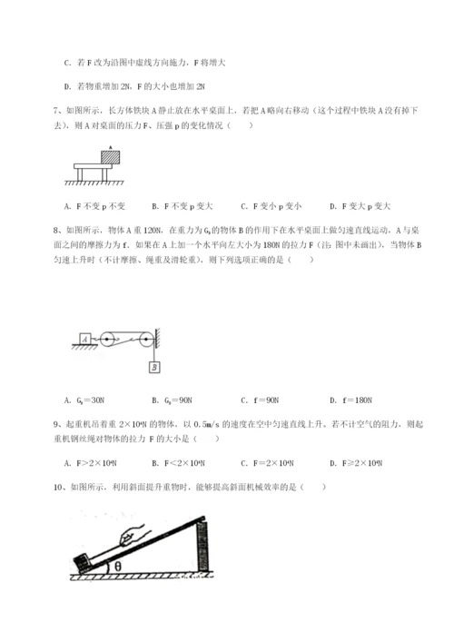 基础强化河南郑州桐柏一中物理八年级下册期末考试专项测评试卷（解析版）.docx