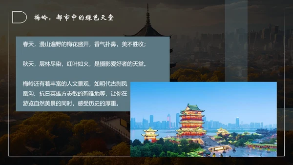 南昌印象城市旅游PPT模板