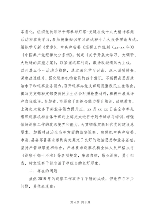 县巡察工作调研报告 (2).docx