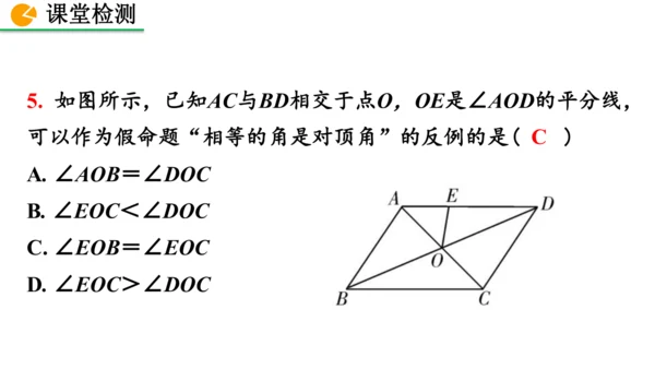 7.3 命题、定理、证明