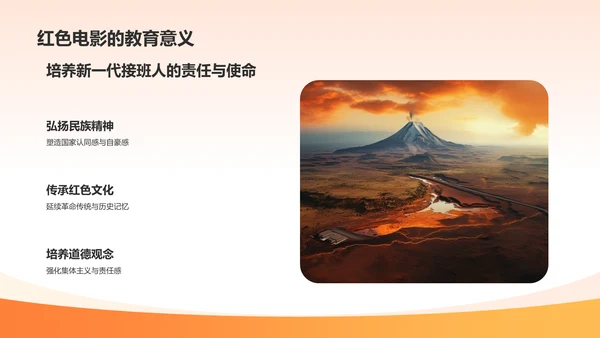 橙色渐变民族精神电影PPT模板